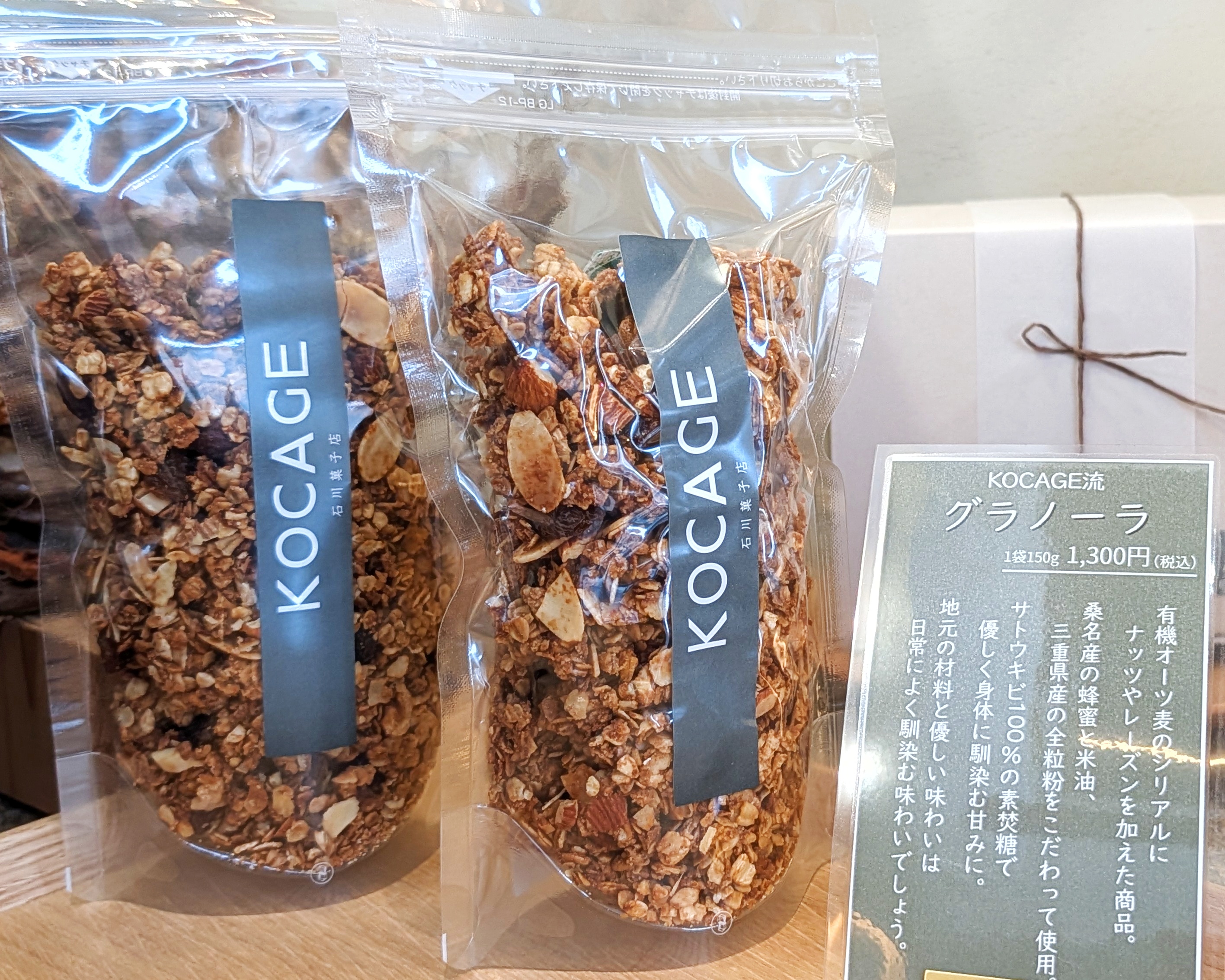 チャック付きの袋のグラノーラ