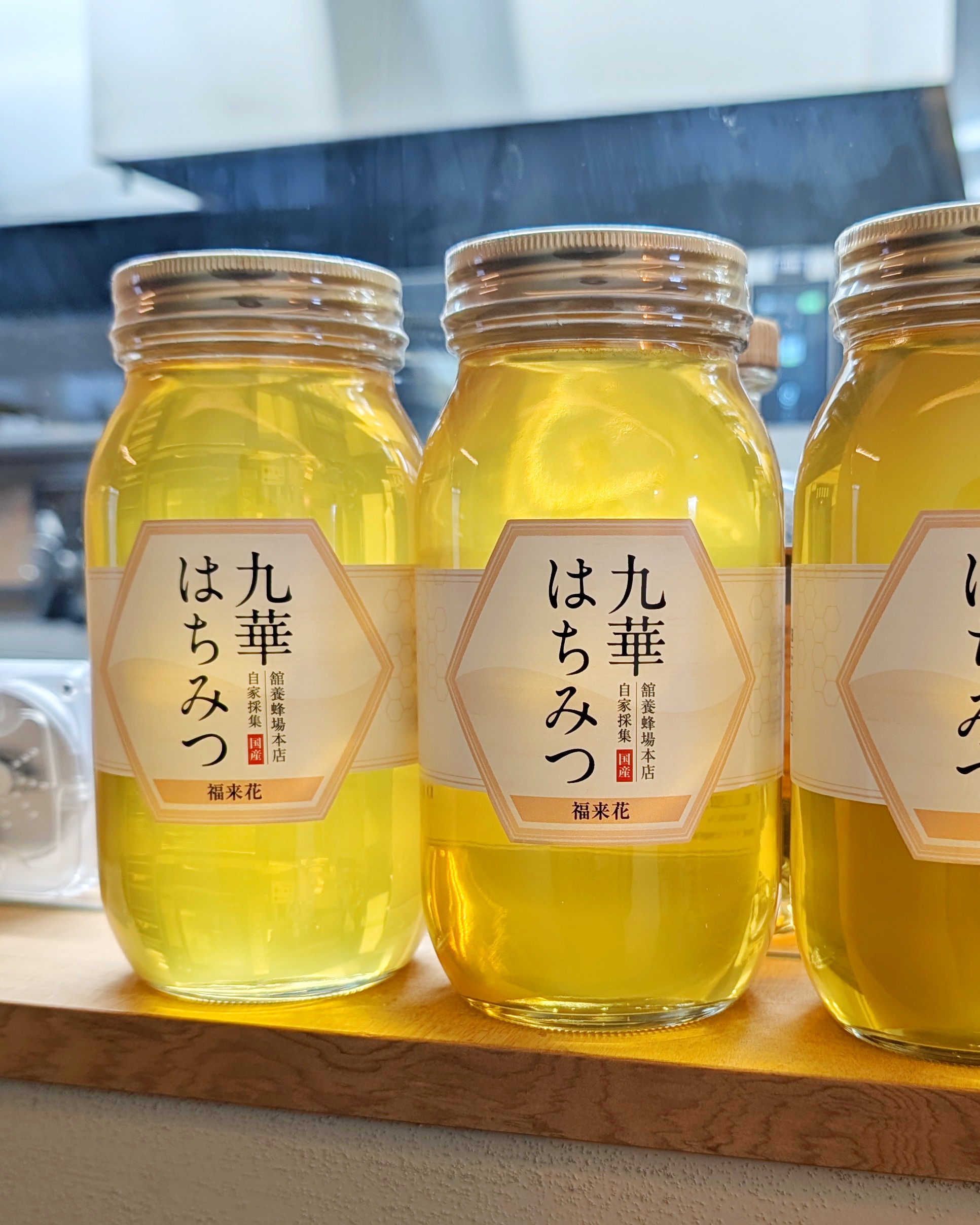九華はちみつを使用